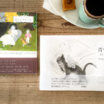 フジコ・ヘミング氏の挿絵による絵本「ねことワルツを」と「青い玉」