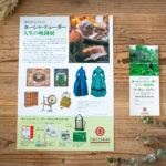 夢は叶えるもの ターシャ・テューダー 人生の軌跡展