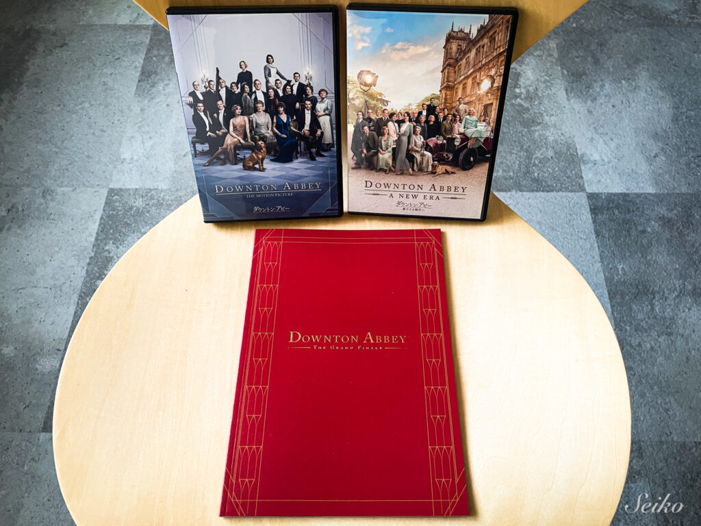 映画 ダウントン・アビー　劇場版1と2のDVDと3作目グランドフィナーレのパンフレット