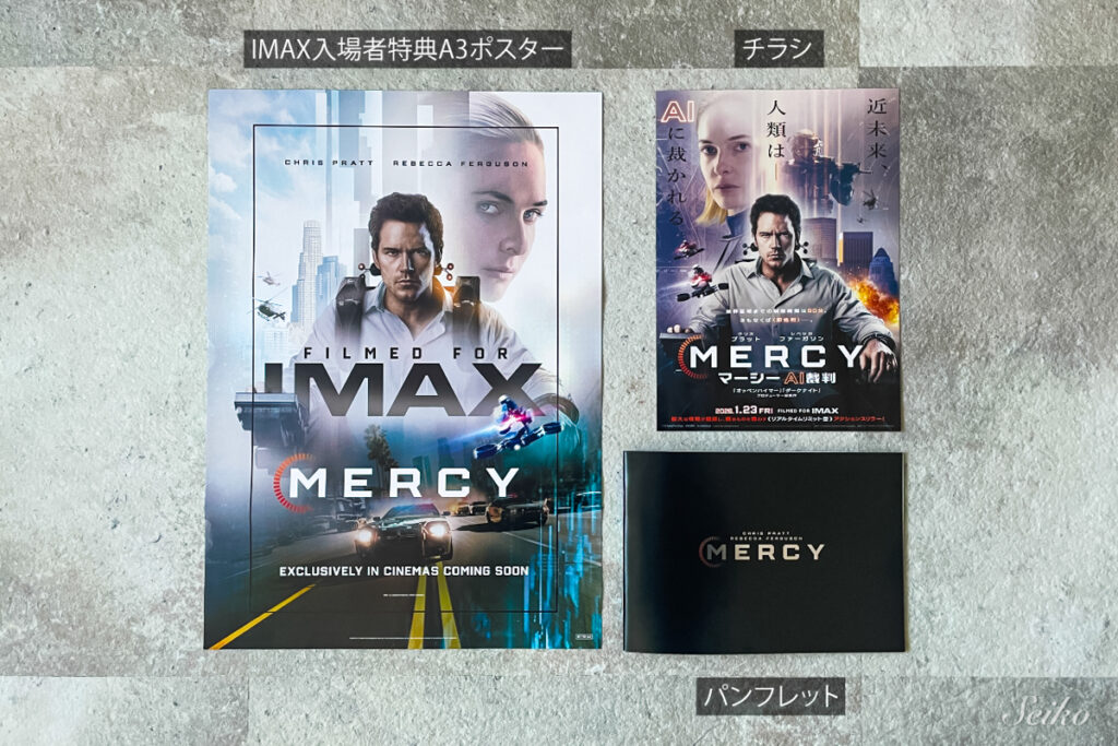 MERCY movie goods: poster, flyer, brochure