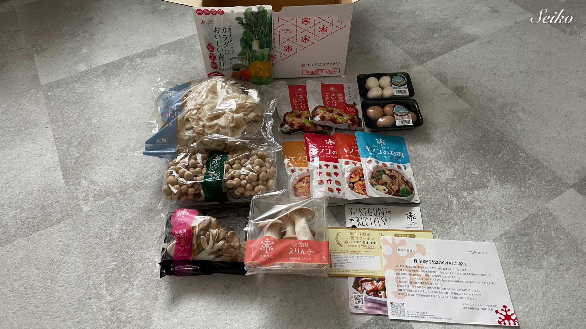 きのこ　ユキグニファクトリー（雪国まいたけ）株式優待