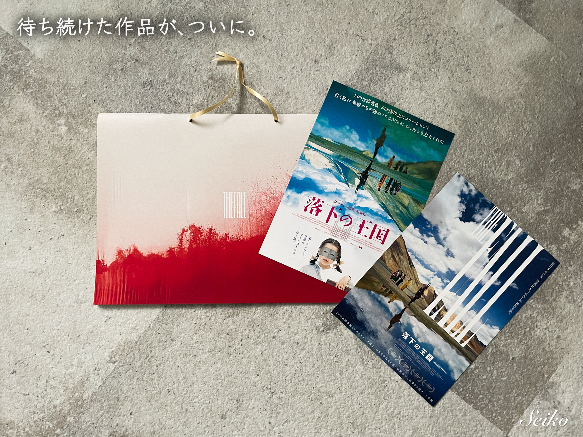 映画　落下の王国　円盤　待ち続けた作品が、ついに。