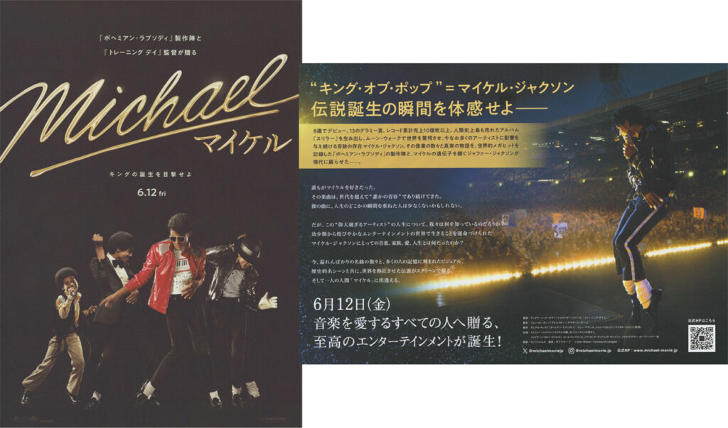 映画 Michael／マイケル チラシ(1)