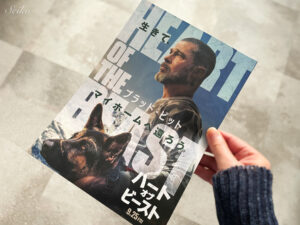 映画『ハート・オブ・ビースト』のチラシを手に持ってクローズアップした写真