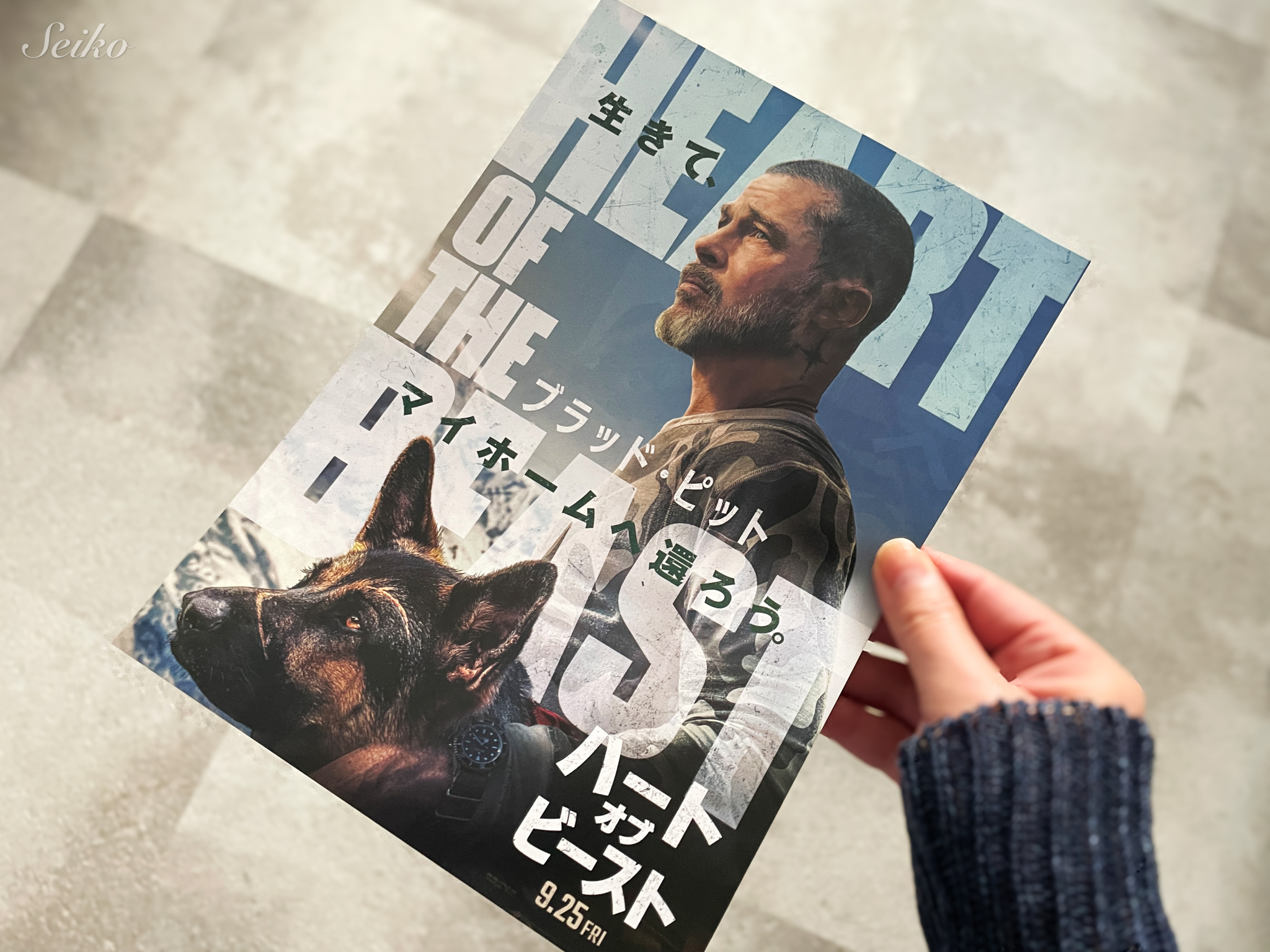 映画『ハート・オブ・ビースト』のチラシを手に持ってクローズアップした写真